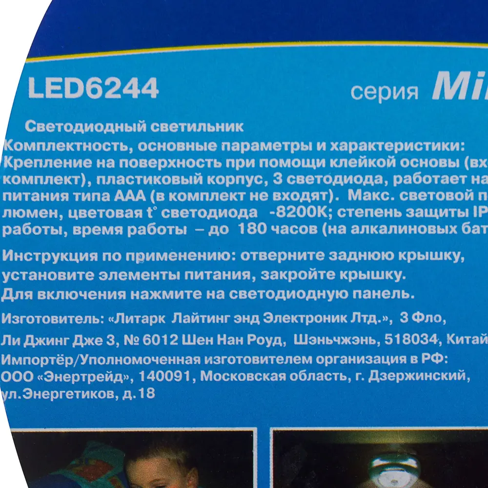 Светильник светодиодный «Нано Пушлайт» LED6244 18506464 STLM-2001525 Santreyd  - Вид №4