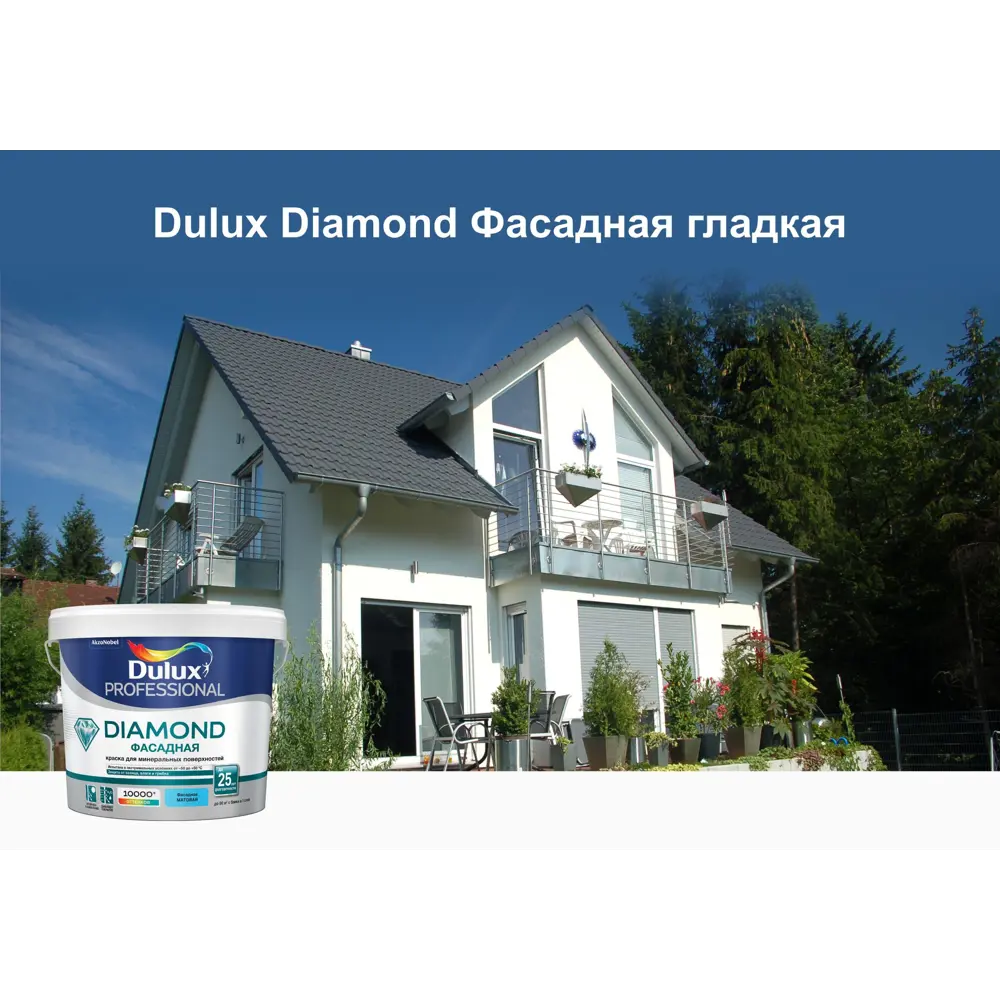 Краска фасадная Dulux Professional Diamond матовая цвет белый база А 9л 85638456 STLM-2041043  - Вид №10