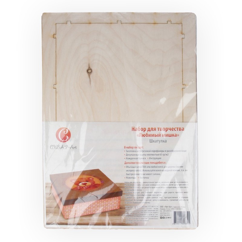 011906 Набор для декупажа "Любимый мишка" Чип-Арт 