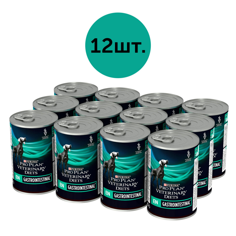 ПР0033146 Корм для собак Veterinary Diets EN Gastrointestinal при расстройствах пищеварения, конс. 400г Pro Plan  - Вид №2