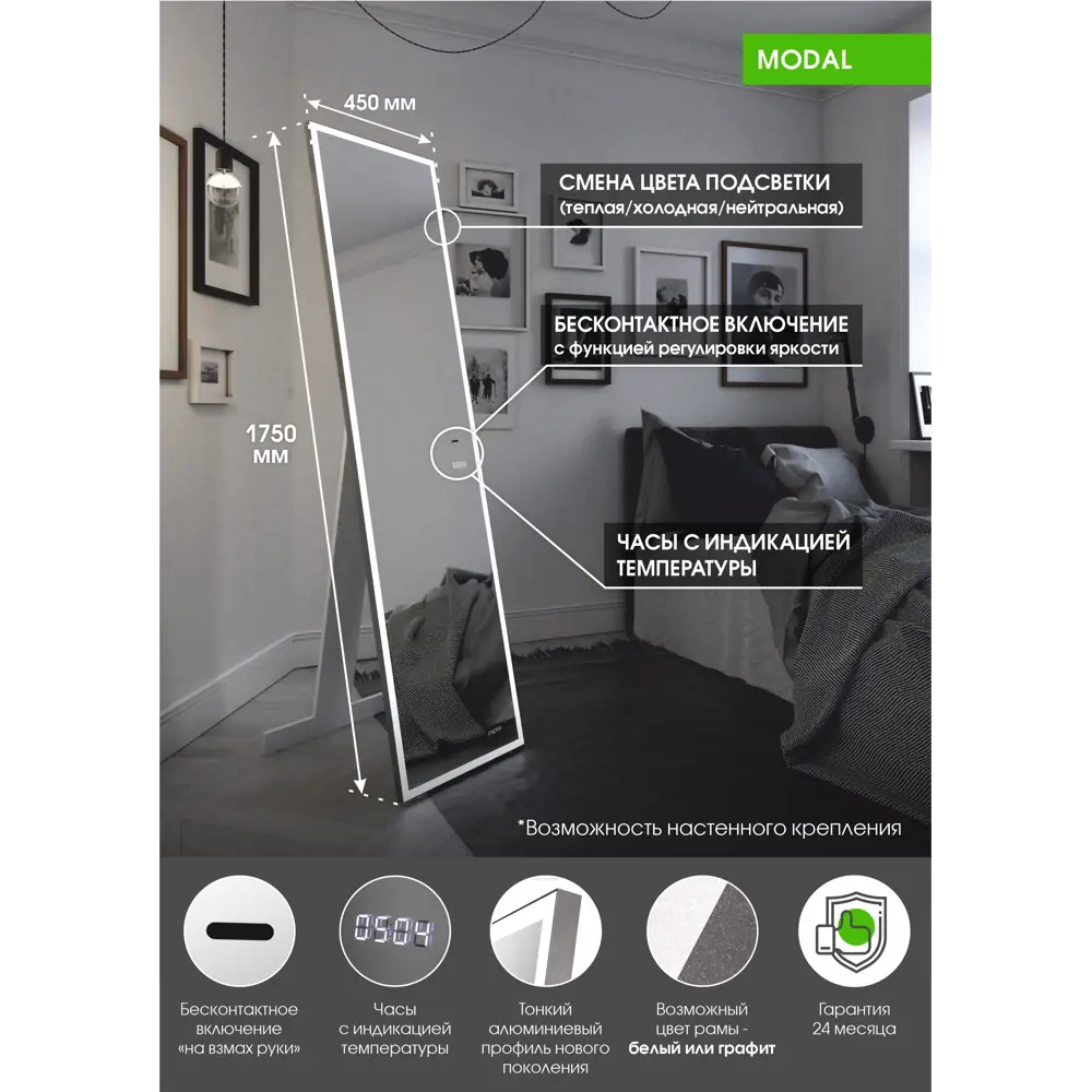 INSPIRE Modal — напольное зеркало с интеллектуальной подсветкой и часами 86214665 STLM-0066795 - Вид №2