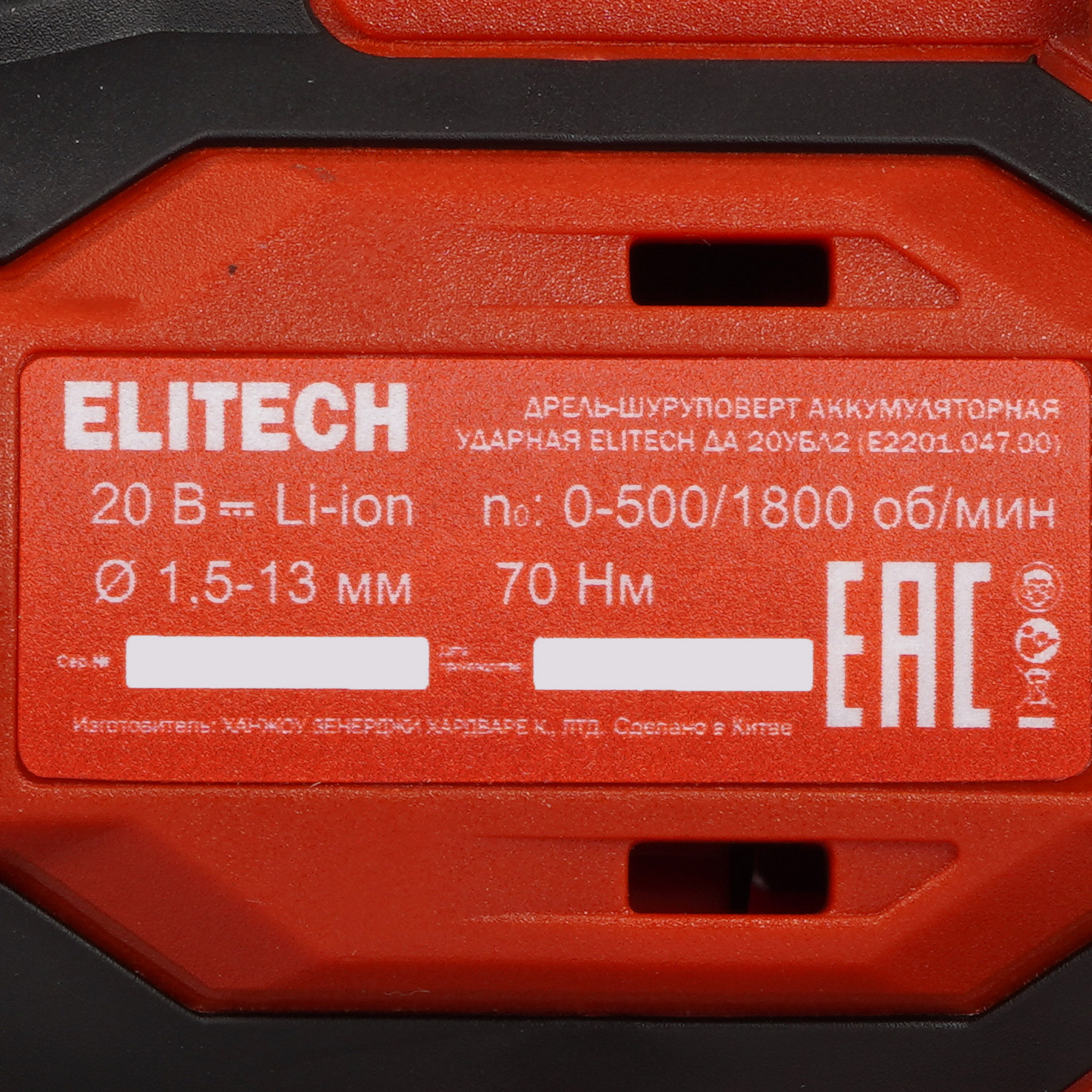 Дрель-шуруповерт Elitech ДА 20УБЛ2 9205807 STDN-0036827 - Вид №3