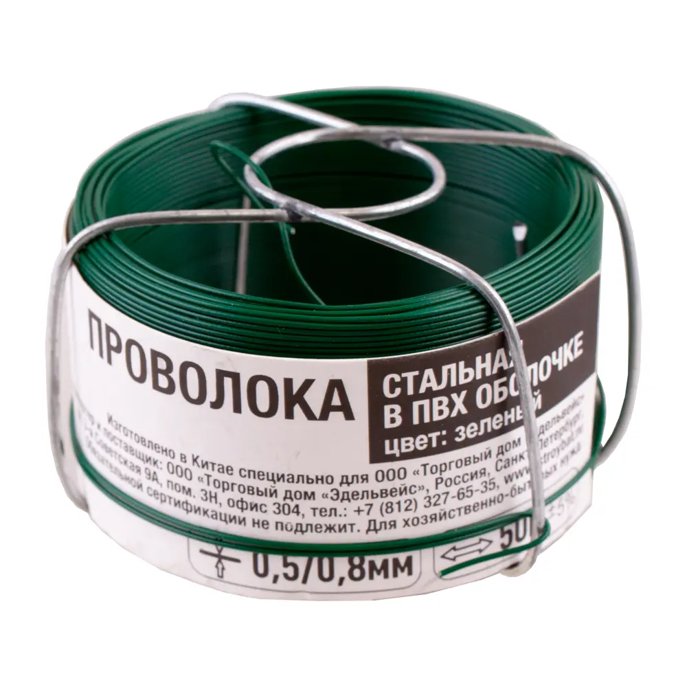 Проволока 0.8 мм 50 м сталь Santreyd STLM-2055935 - Вид №1