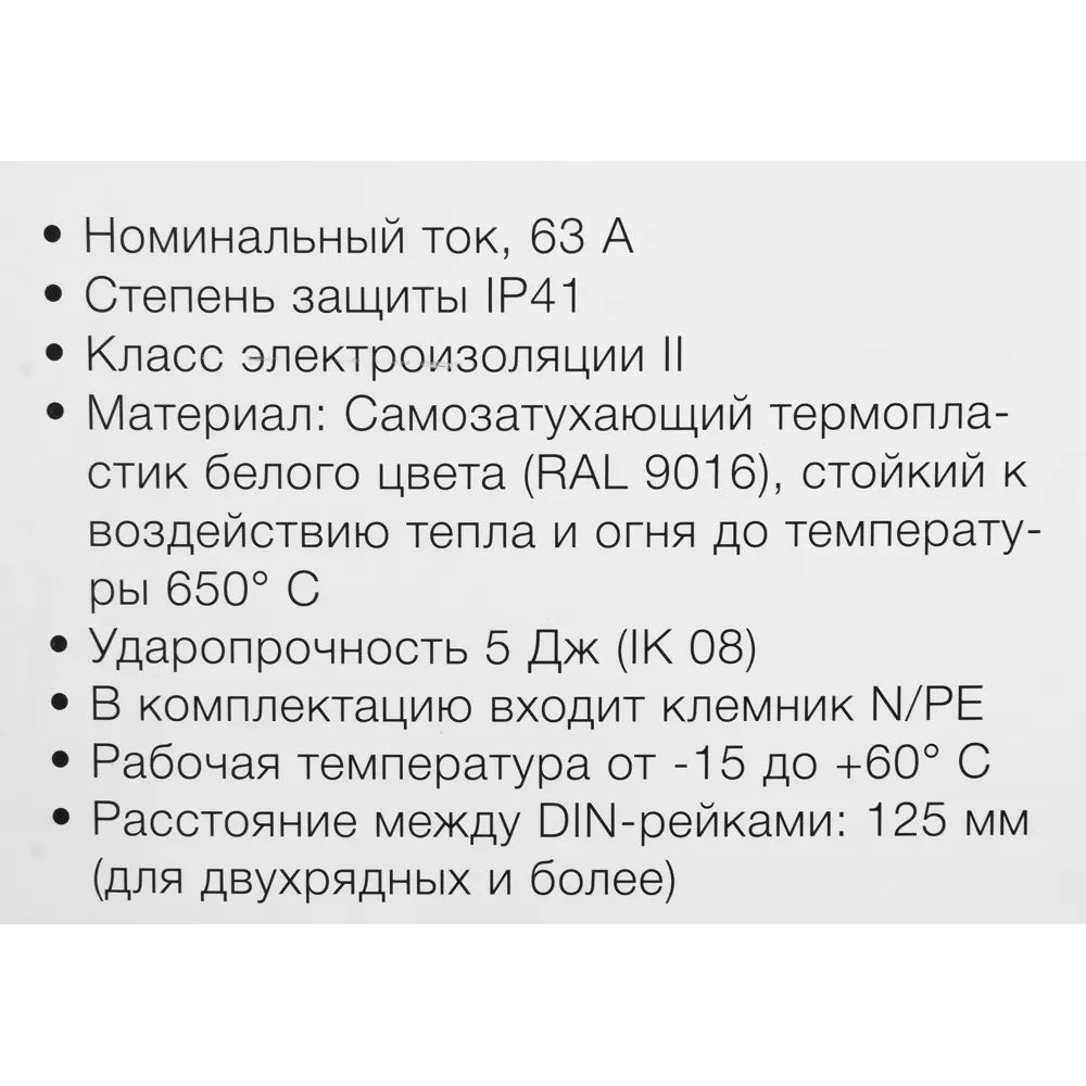 Щит распределительный навесной АBB Mistral 41 24 модуля IP41 пластик 15682294 STLM-2022977 ABB  - Вид №4
