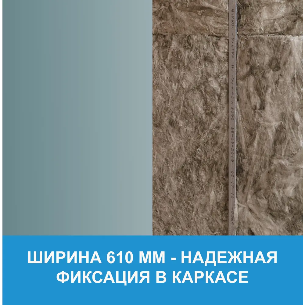 ISOVER Звукозащита - минеральная шумоизоляция для стен и потолков 50 мм 18484146 STLM-0010991 - Вид №5