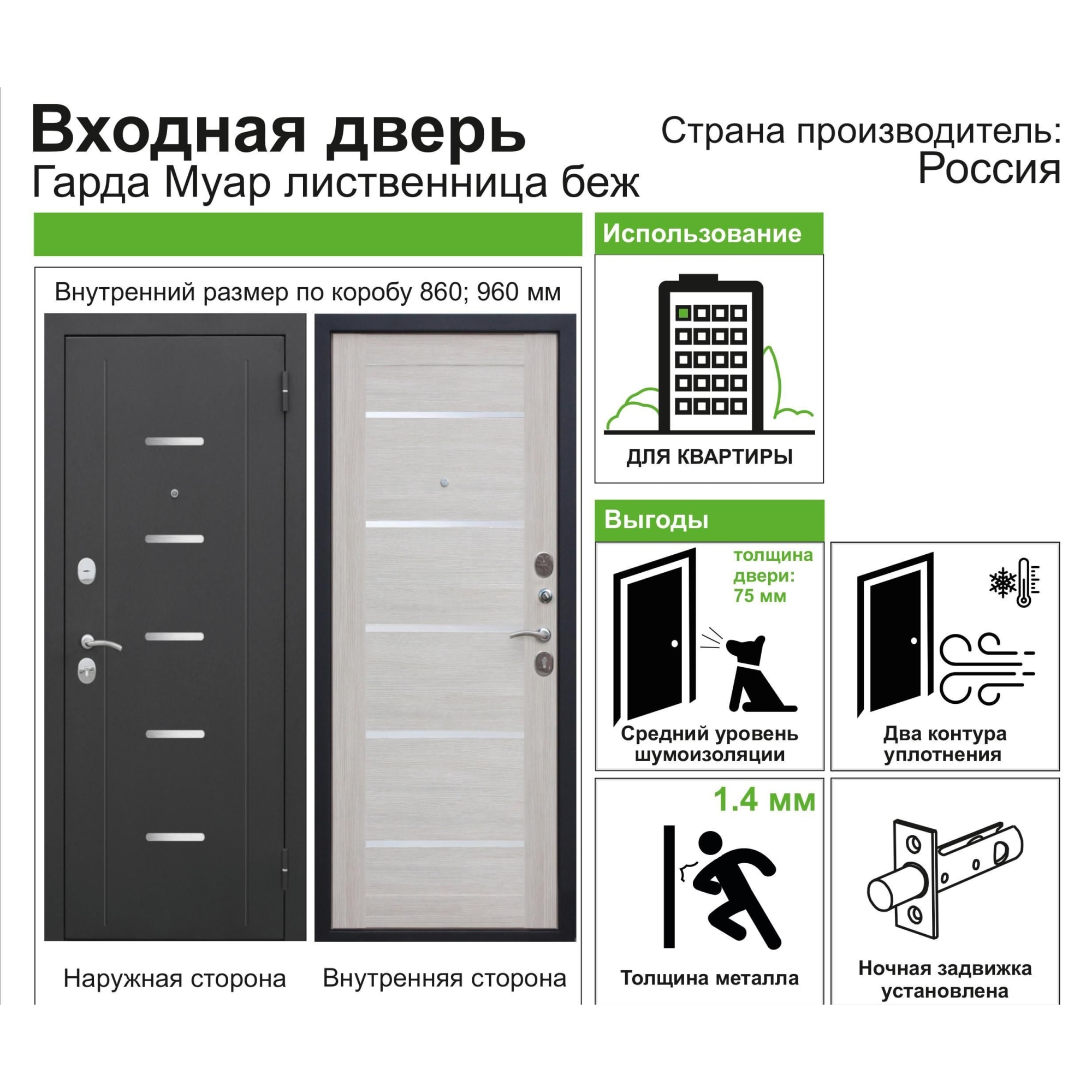 82000869 Дверь входная металлическая «Гарда Муар», 860 мм, левая, цвет лиственница бежевая Santreyd  - Вид №10