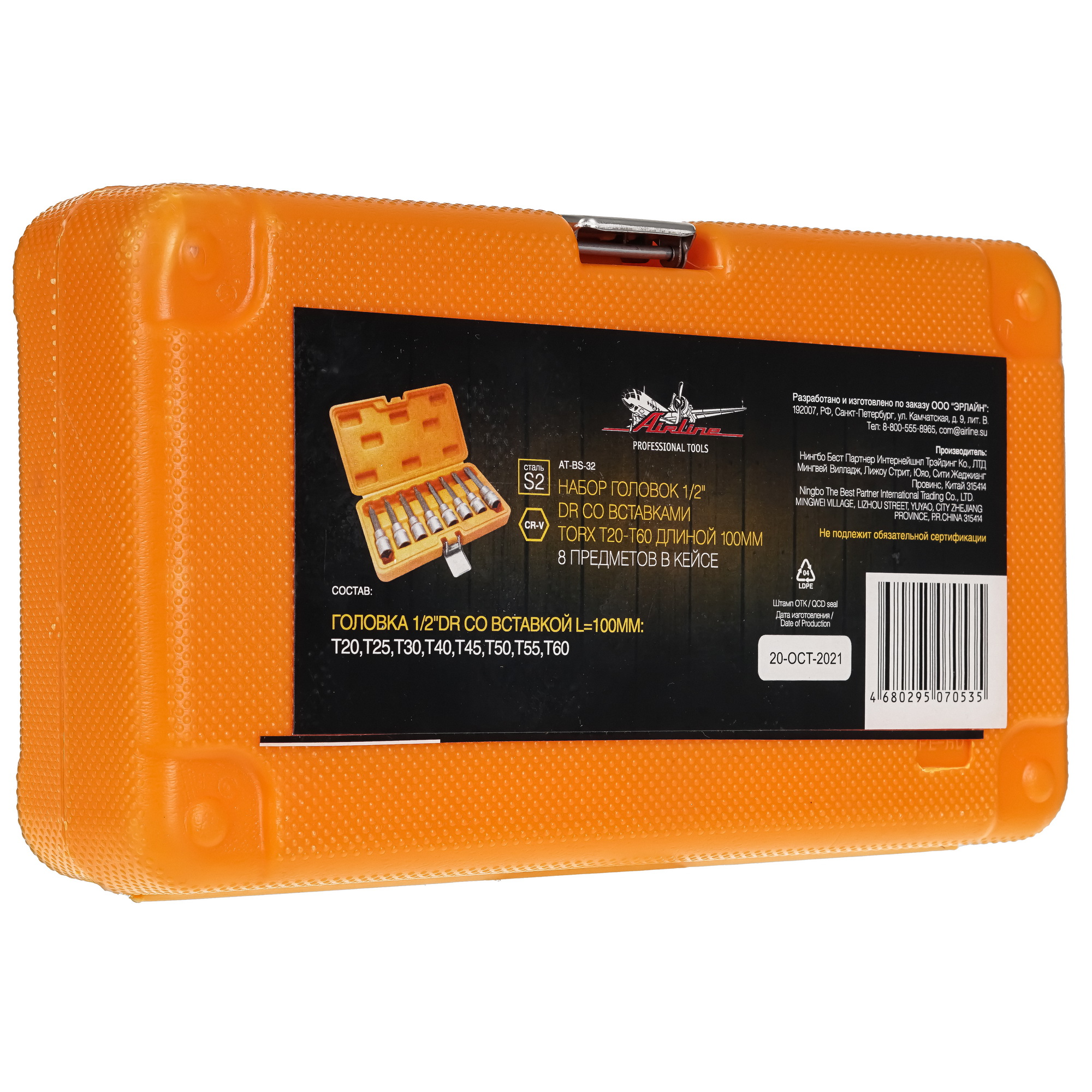 Набор торцевых головок Airline AT-BS-32 9106149 STDN-0137725 - Вид №3