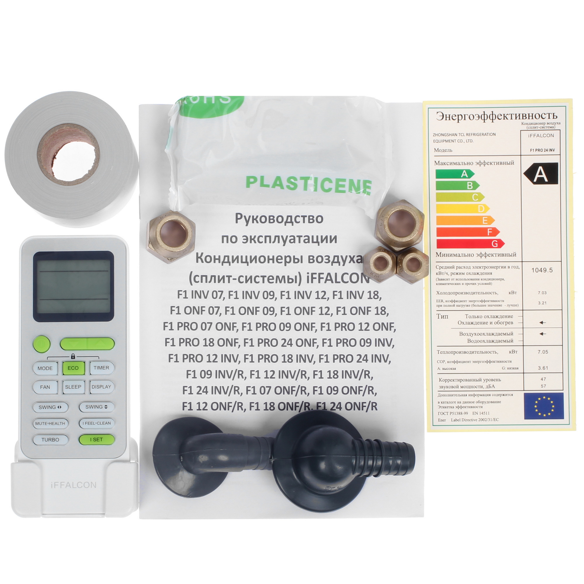5499579 Кондиционер настенный сплит-система iFFALCON F1 PRO 24 INV белый STDN-0078813 - Вид №11