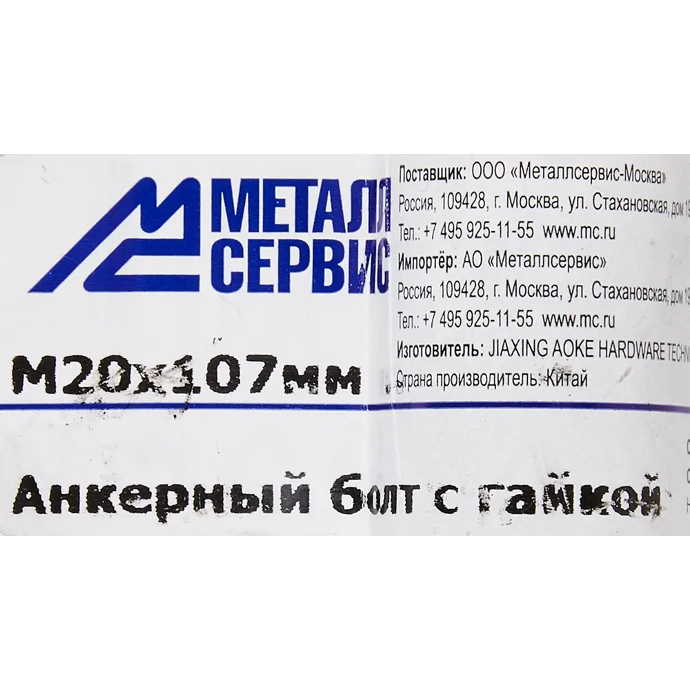 Santreyd Анкер втулочный распорный 20×107 мм для бетона и камня 84575346 STLM-0052082 - Вид №3