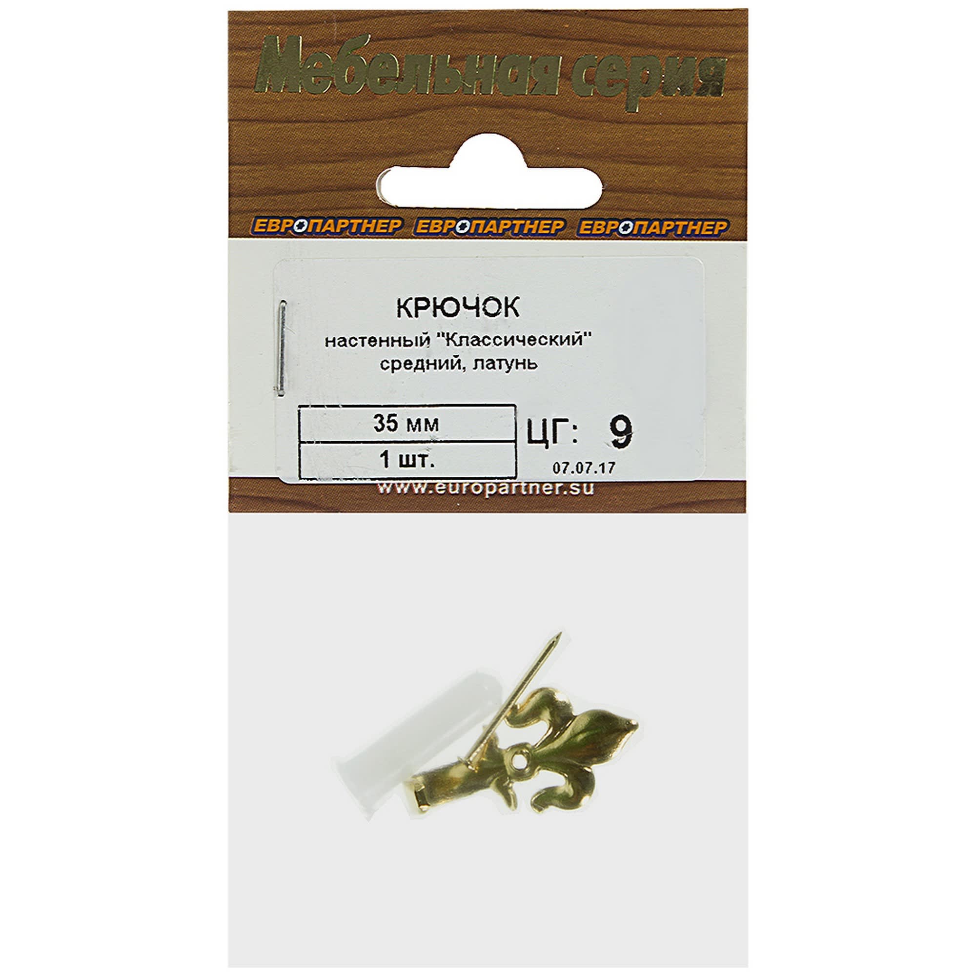 18691751 Крючок настенный Классический средний 35 мм, латунь Santreyd  - Вид №3