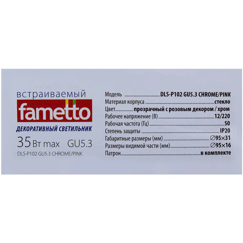 Светильник встраиваемый Fametto Peonia P102, GU5.3, цвет розовый 16914341 STLM-2181302  - Вид №2