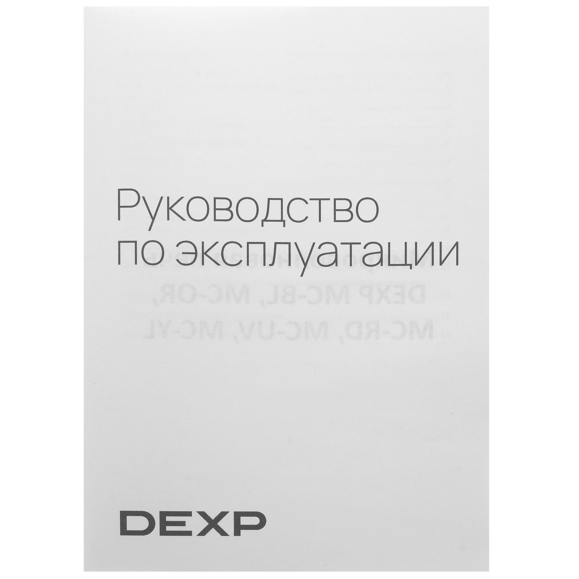 1156238 Микроволновая печь DEXP MC-OR оранжевый STDN-0091068 - Вид №6