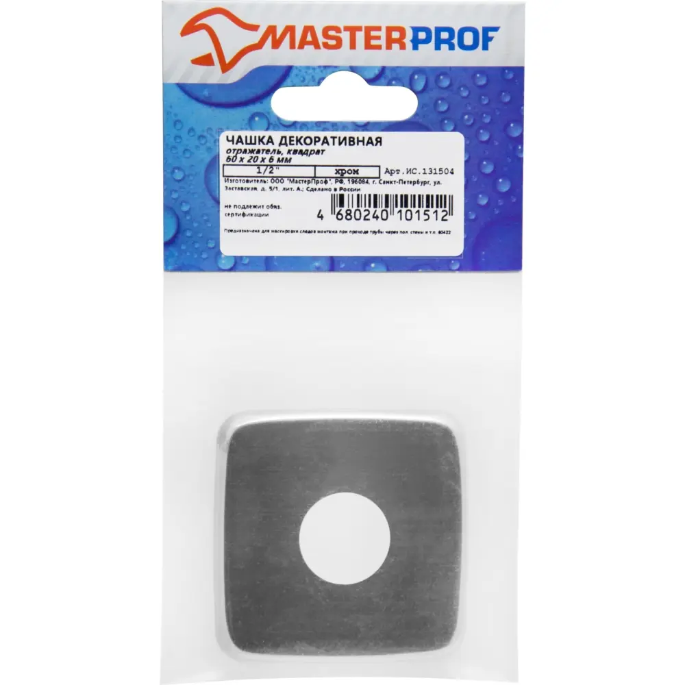 Santreyd Декоративный отражатель для сантехники хром 60x20x6 мм 88945757 STLM-0940771 - Вид №2