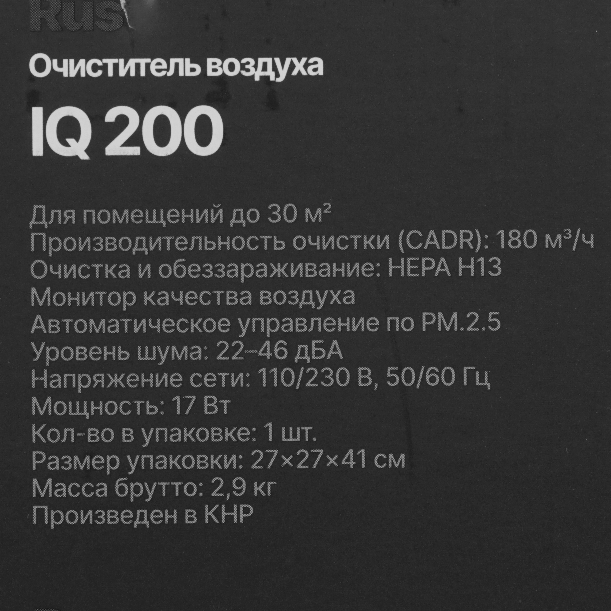 9002335 Очиститель воздуха TION IQ 200 черный STDN-0046248 - Вид №6