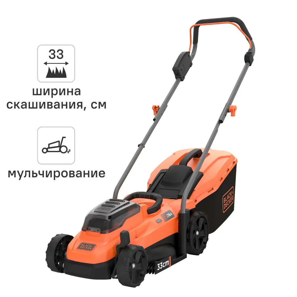 Газонокосилка аккумуляторная Black Decker 36 В 33 см 2x2.5 Ач АКБ и ЗУ входит в комплект BLACK + DECKER STLM-2076358