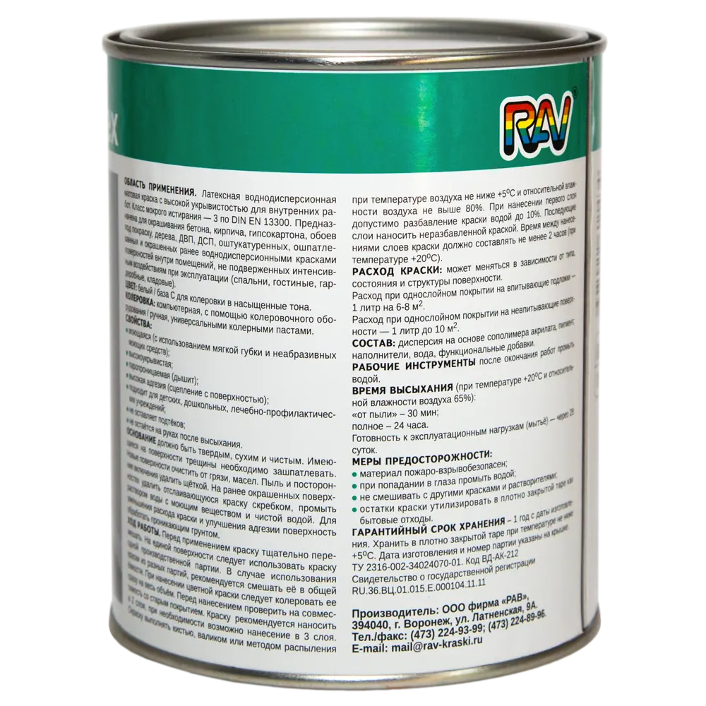 Краска для стен Rav InterieurLatex матовая прозрачная база C 1 л 82127824 STLM-2100451  - Вид №1