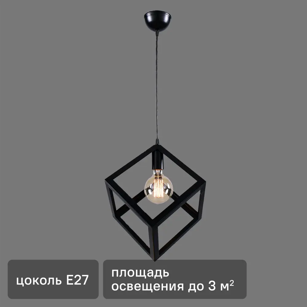 РОССВЕТ Лабиринт — потолочная люстра в стиле неоклассика с черным кубическим плафоном 89426677 STLM-1574057