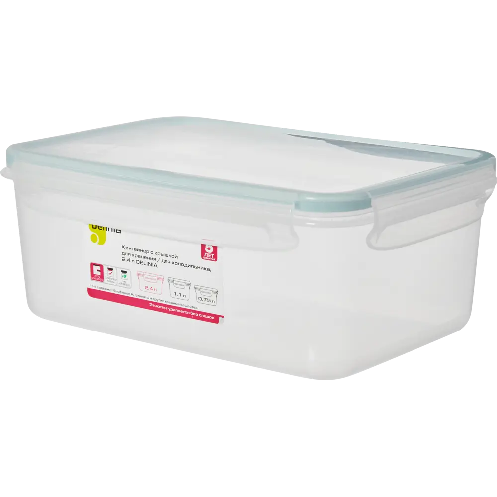 Контейнер DELINIA 2400 мл для хранения продуктов с герметичной крышкой 86138841 STLM-0066390 - Вид №1