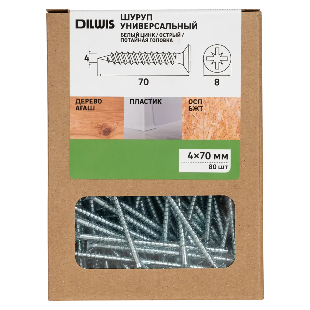 Универсальные саморезы DILWIS 4x70 мм с потайной головкой (80 шт) 89386246 STLM-1564433 - Вид №3