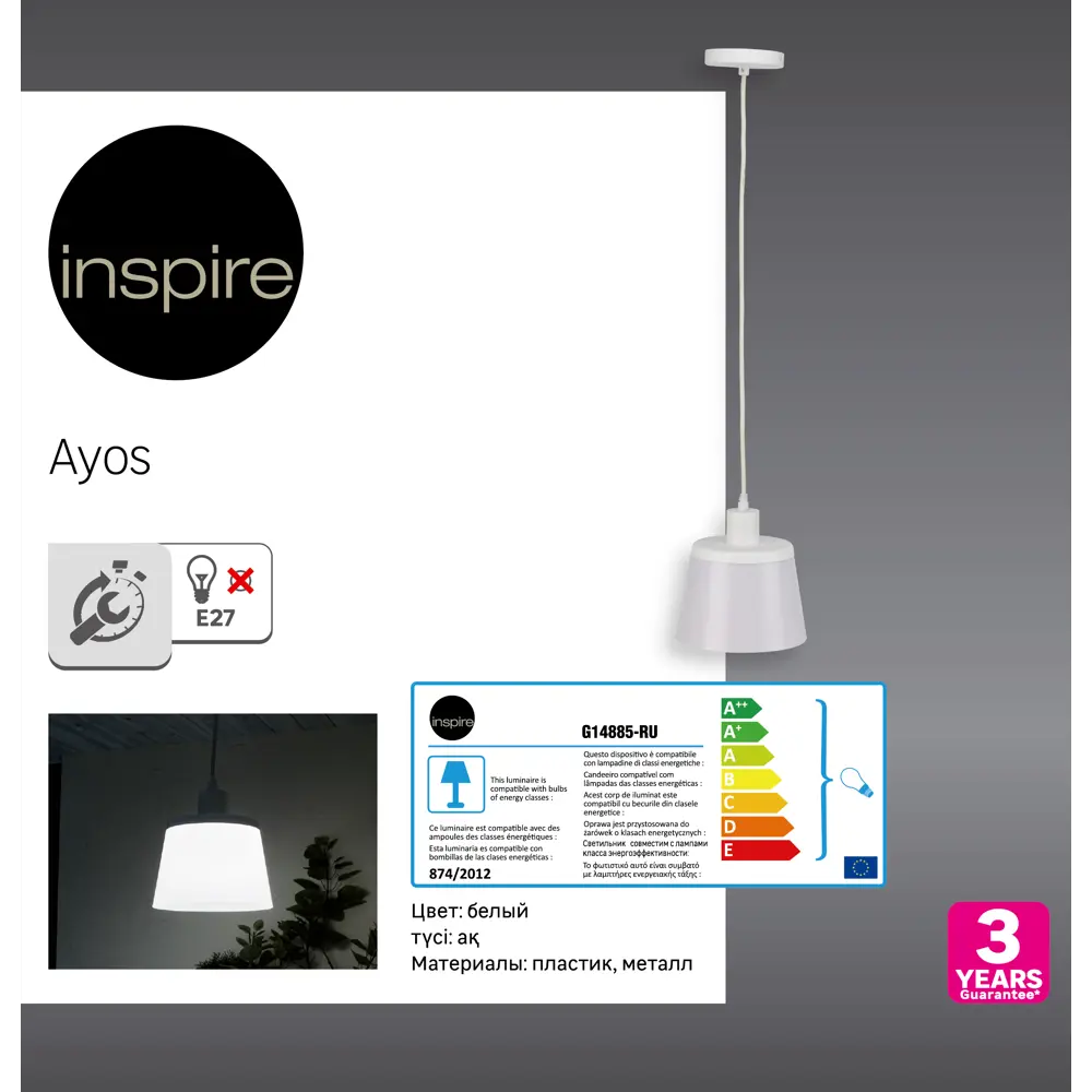 Светильник подвесной Inspire Ayos 25 Вт IP44 бра, круг 82664608 STLM-2205837 Santreyd  - Вид №4