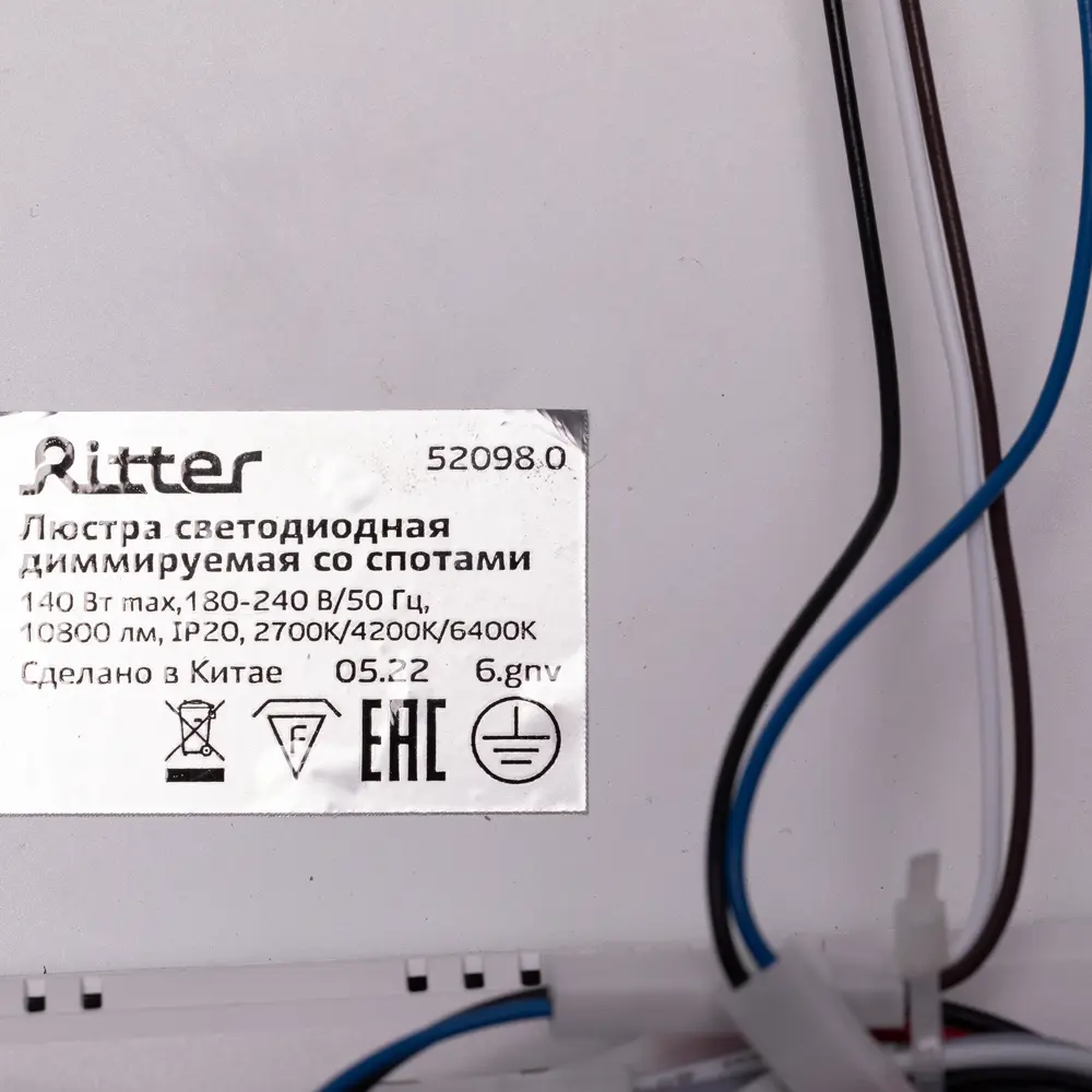 Люстра потолочная светодиодная диммируемая со спотами Ritter Novita 52098 0 с д/у 140 Вт 54 м² 2700К-6500К цвет белый 84339761 STLM-2001982  - Вид №11