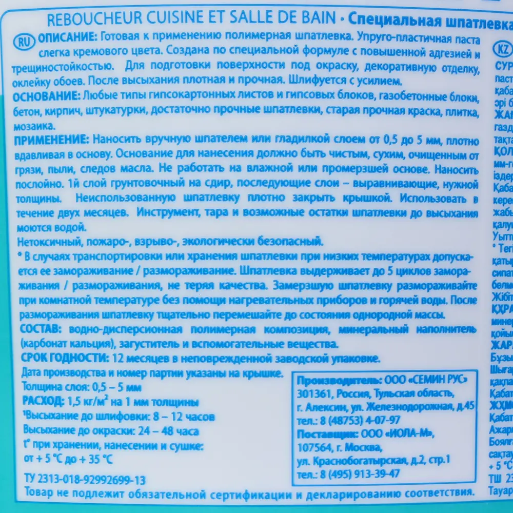 Шпатлевка выравнивающая по плитке Semin 5 кг 81964411 STLM-2105687 да - Вид №2