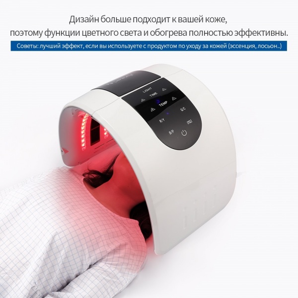 52648 Светодиодная LED лампа для лица Neo (7 цветов + ИК прогрев) Beauty Star  - Вид №3