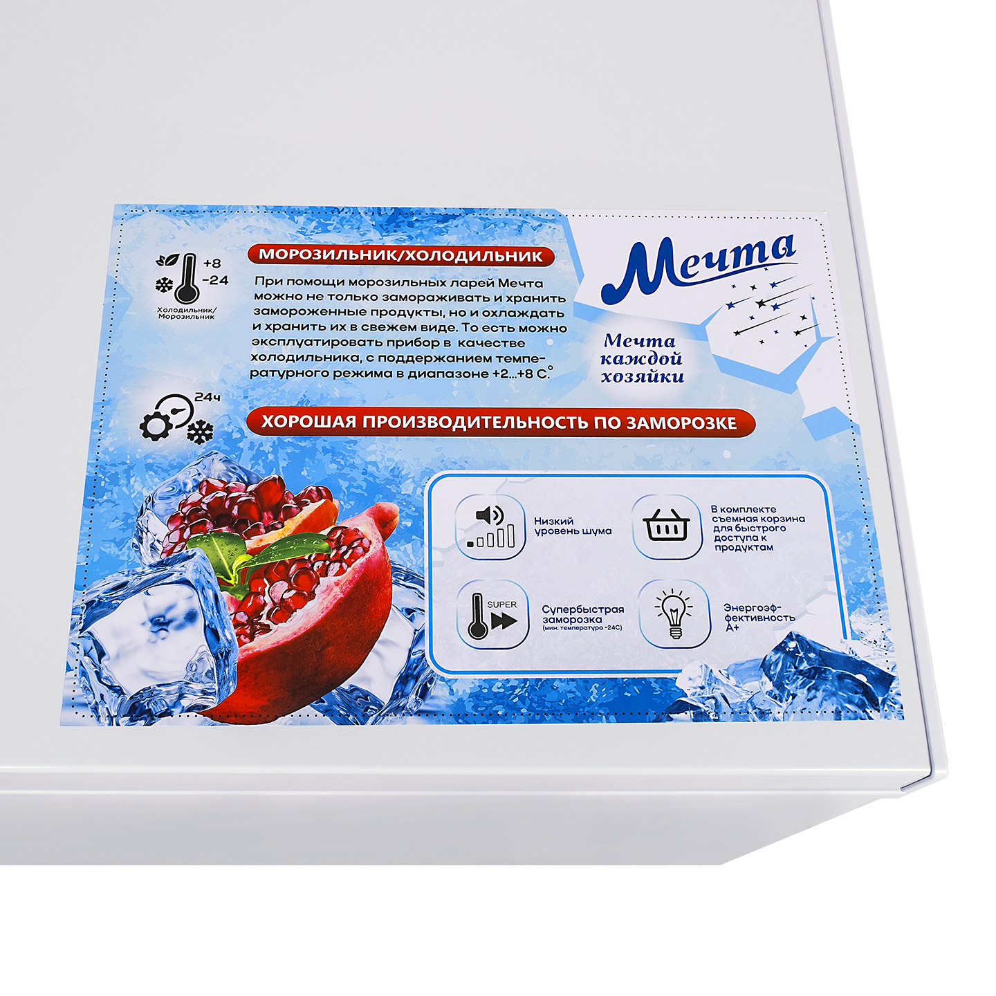 9256836 Морозильный ларь Мечта МЛ-235 белый STDN-0136766 - Вид №17