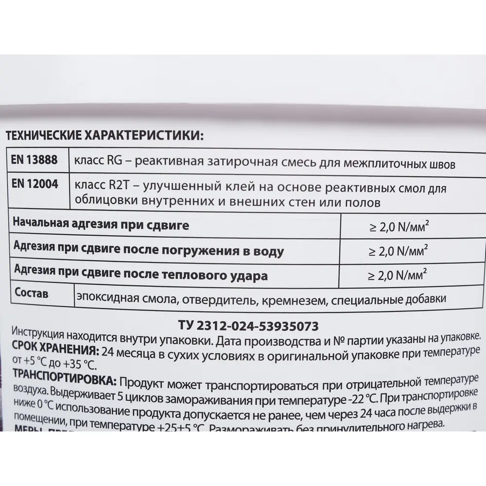 Затирка эпоксидная Starlike C.320, 1 кг, цвет серый шёлк 82010887 STLM-2194837 Litokol Без серии - Вид №4