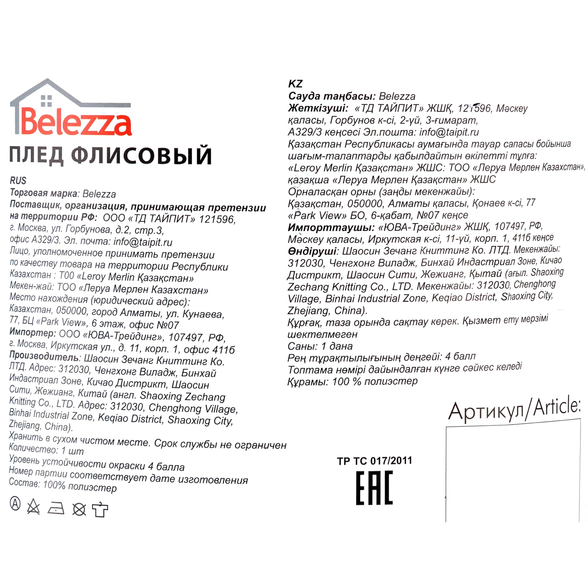 82304519 Плед «Scandi», 130х170 см, флис, цвет жёлтый Santreyd  - Вид №3