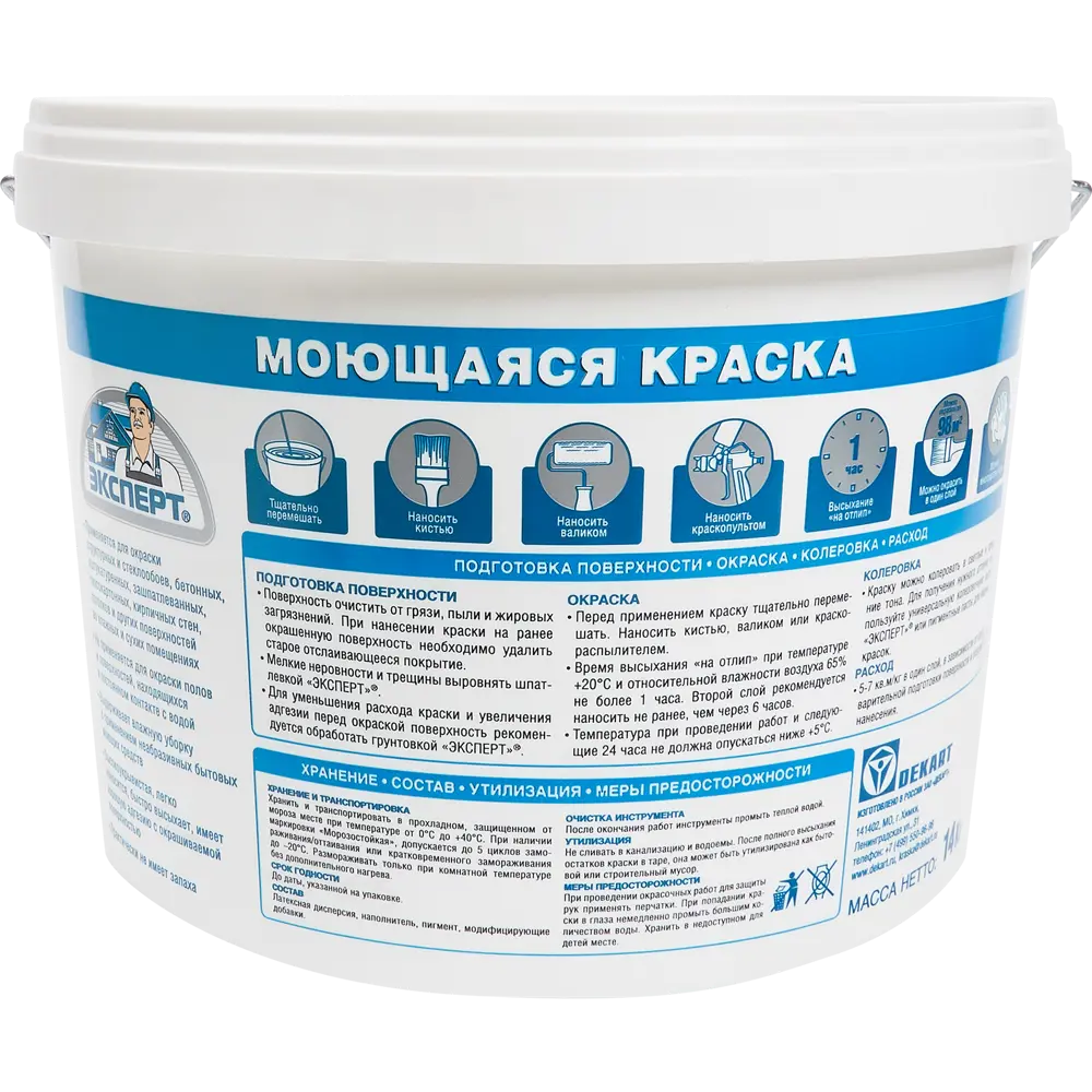 Краска моющаяся Эксперт супербелая 9 л 85090197 STLM-2082626  - Вид №1