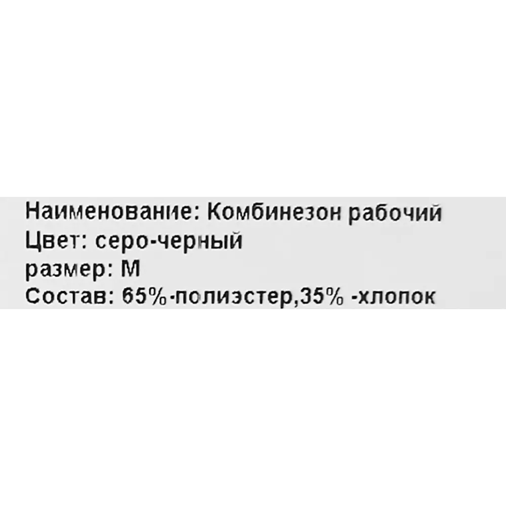 Комбинезон Delta Plus MACH2 Corporate MCCO2 размер XXL цвет серый 87811780 STLM-2140125 - Вид №12