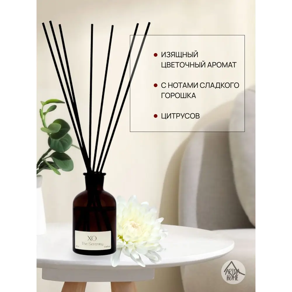 ARIDA HOME Диффузор The Serenity - Натуральная ароматерапия для дома 86866031 STLM-0072204 - Вид №2