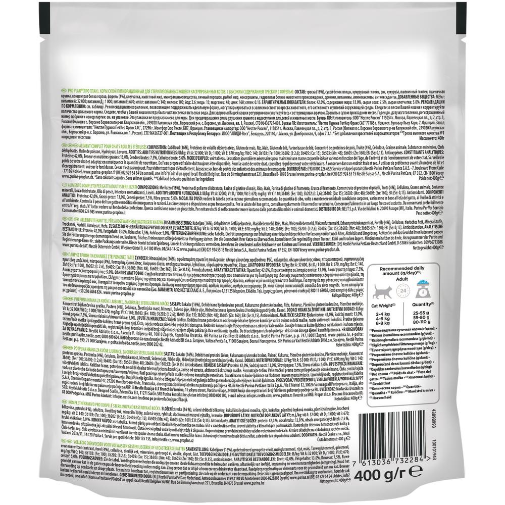 ПР0054748 Корм для кошек для стерилизованных и кастрированных, треска c форелью, сух. 400 г Pro Plan  - Вид №1