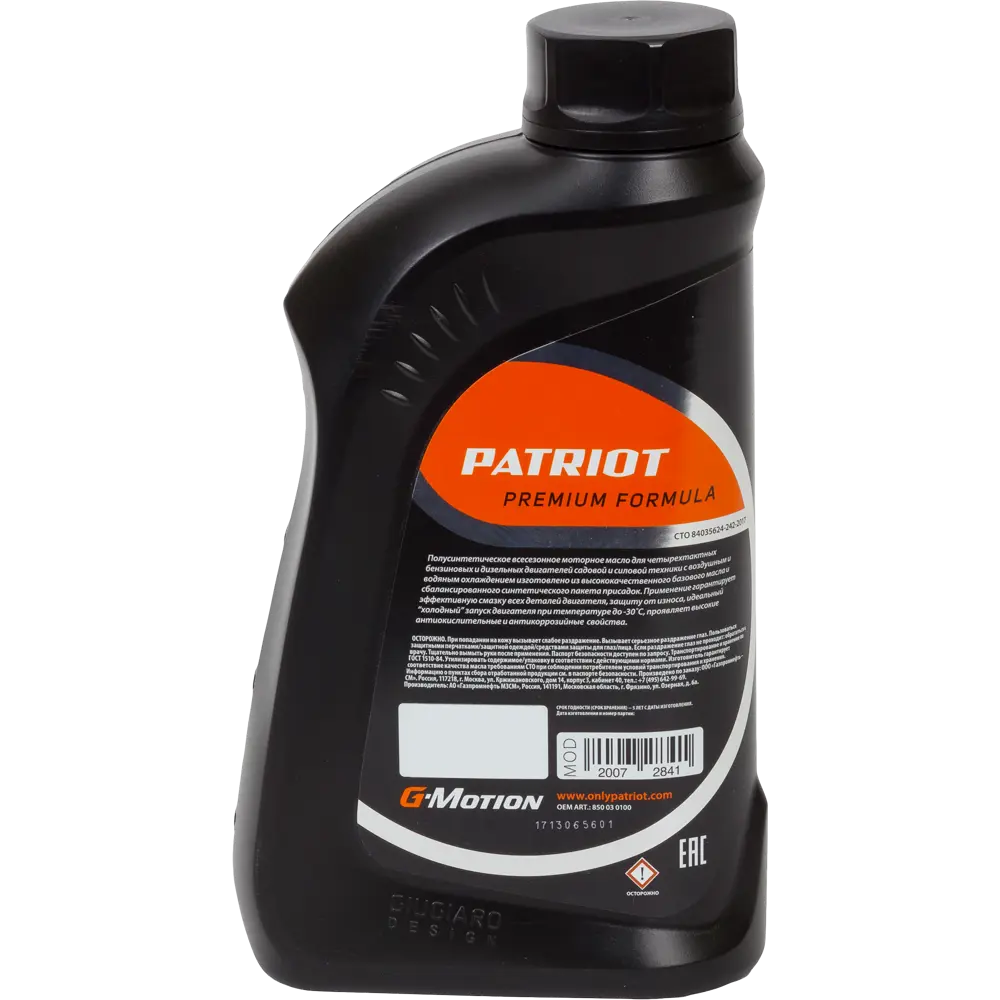 PATRIOT G-Motion Arctic 5W30 - всесезонное моторное масло для садовой техники 82041761 STLM-0018247 - Вид №2