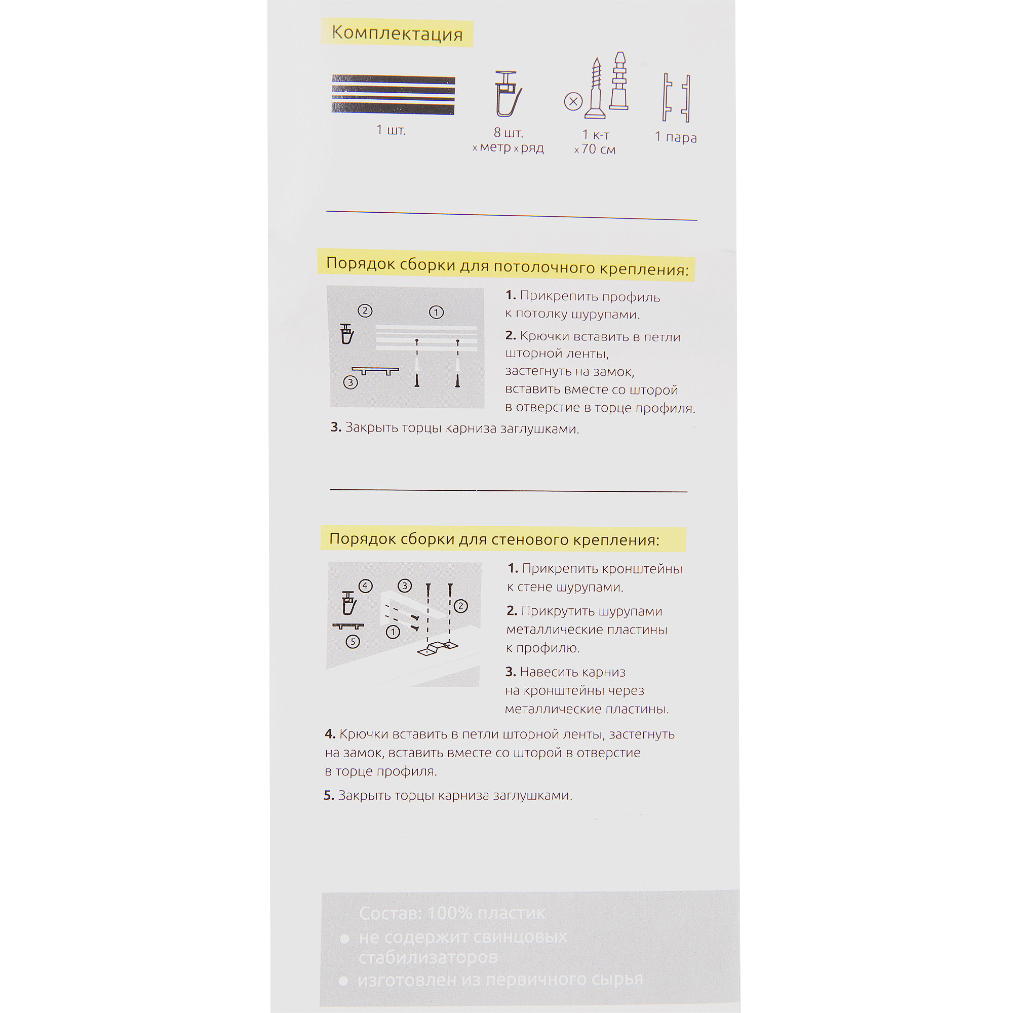 15333377 Карниз шинный трехрядный «Эконом» в наборе 160 см пластик цвет белый Santreyd  - Вид №2
