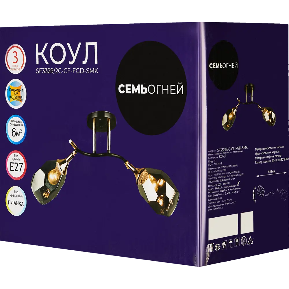 Люстра потолочная Семь огней Коул 2 лампы, 6 м², цвет черный/золото STLM-2188506 - Вид №7