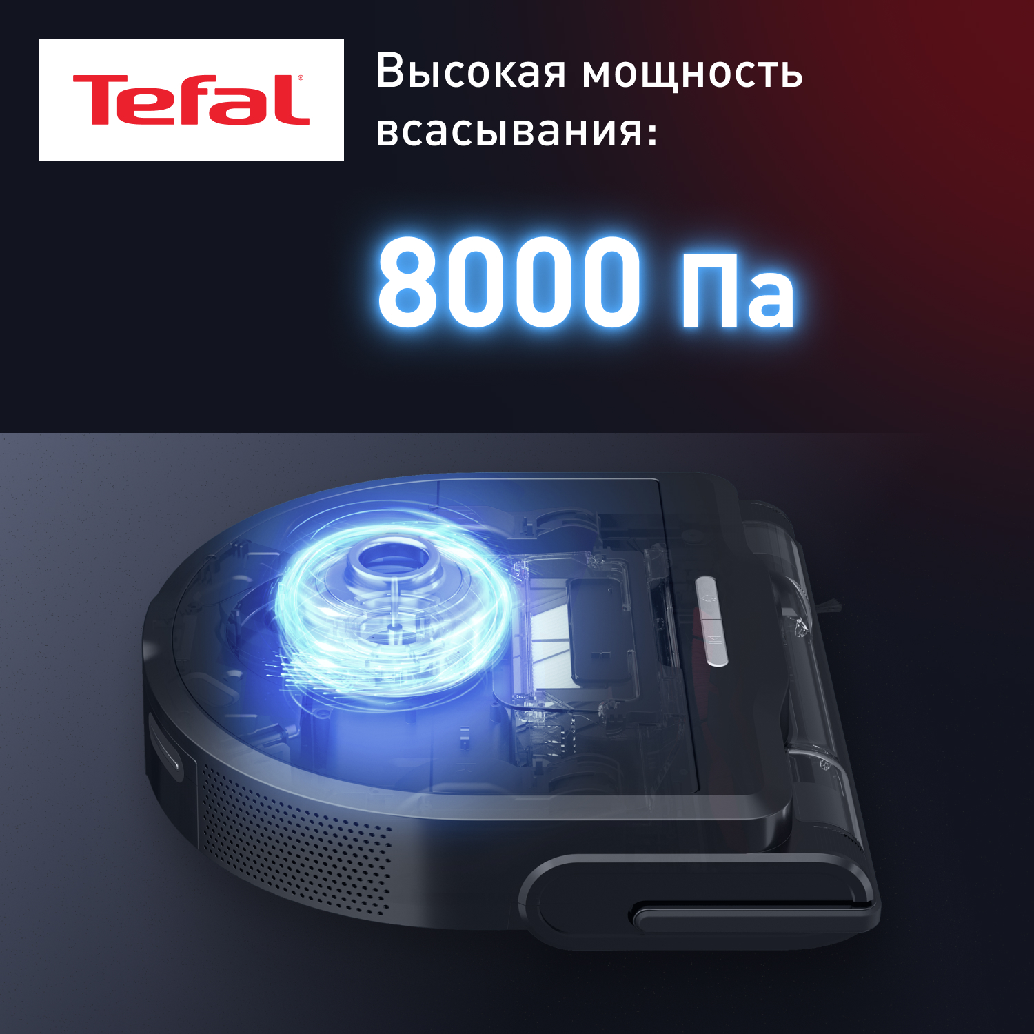9212454 Робот-пылесос Tefal X-Plorer Serie 240+ RG9695WH черный STDN-0044269 - Вид №11