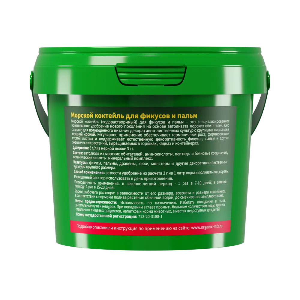 Удобрение Органик Микс для фикусов и пальм 150 г Для пальм и фикусов STLM-2016428 - Вид №2