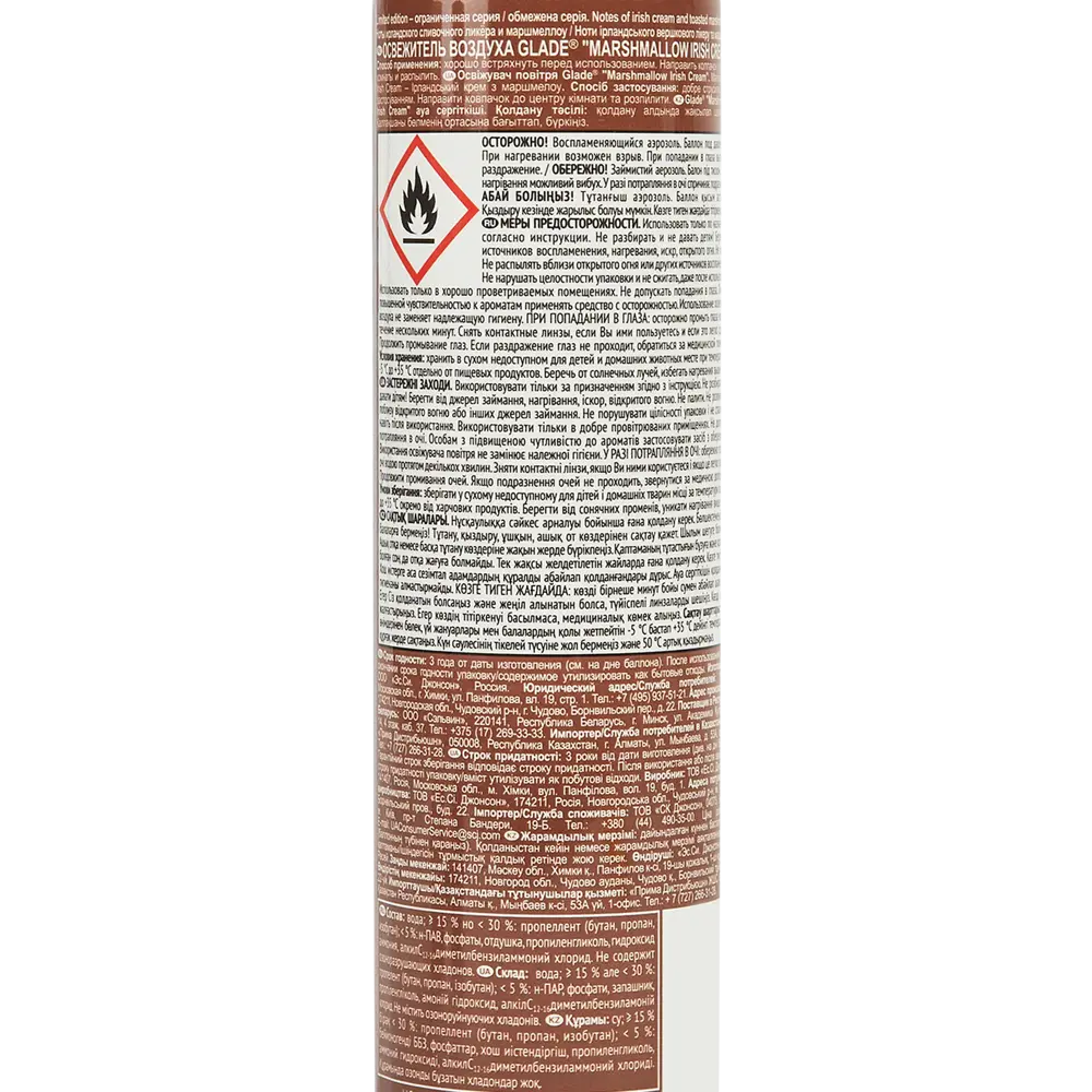 Аэрозоль Glade Irish Cream 300мл STLM-2166786 - Вид №2