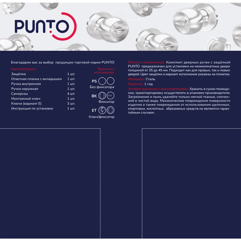 Шаровая ручка-кноб Фабрика Замков с ключом-фиксатором 89347013 STLM-1517088 - Вид №6