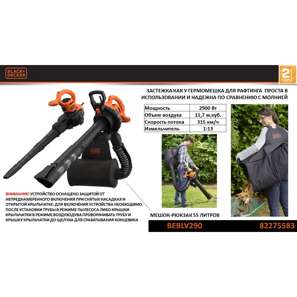 Пылесос-воздуходувка садовый электрический Black&Decker BEBLV290 2900 Вт BLACK + DECKER STLM-2032551 - Вид №12