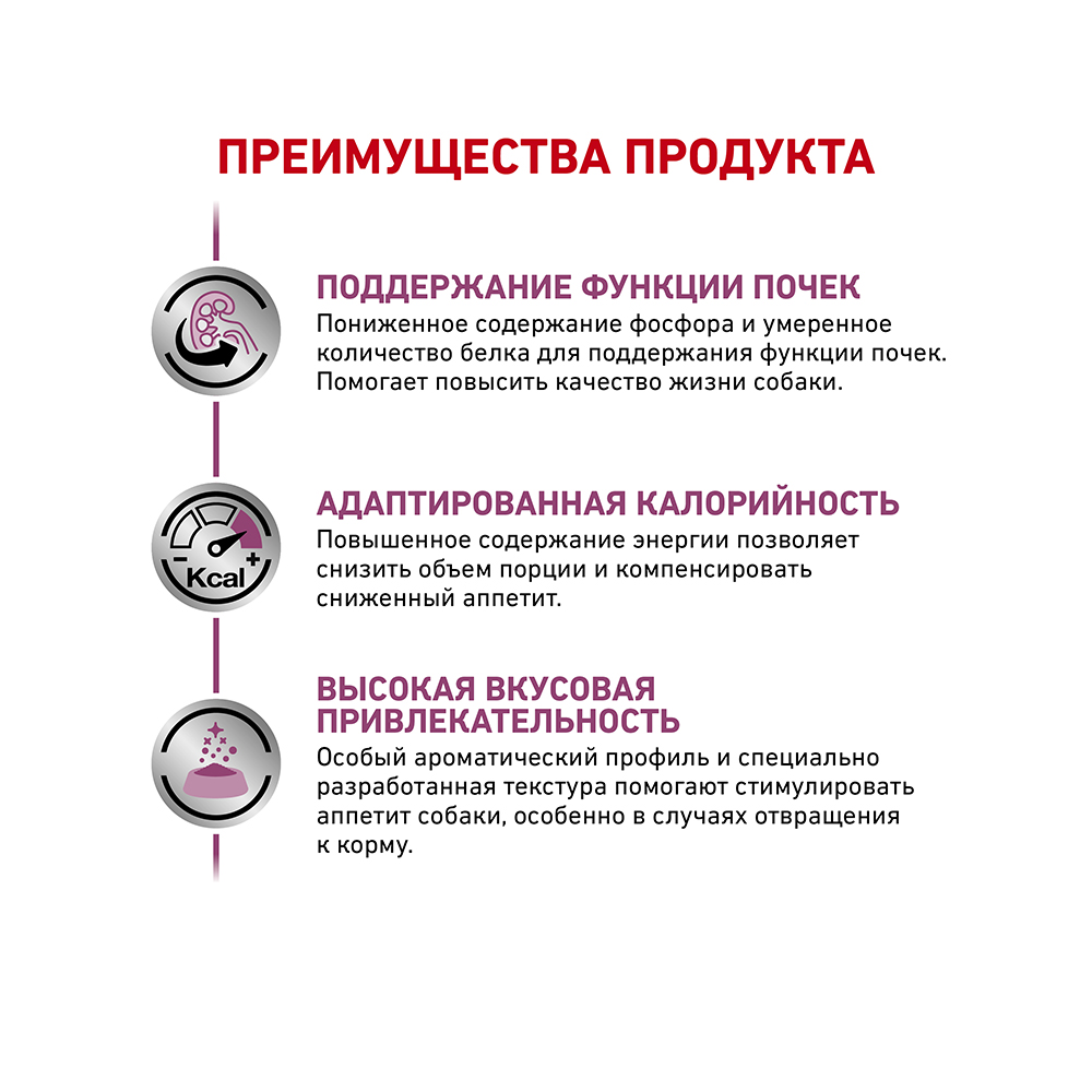 ПР0056152 Корм для собак Vet Diet Renal для мелких пород с хронической болезнью почек сух. 3,5кг ROYAL CANIN  - Вид №3