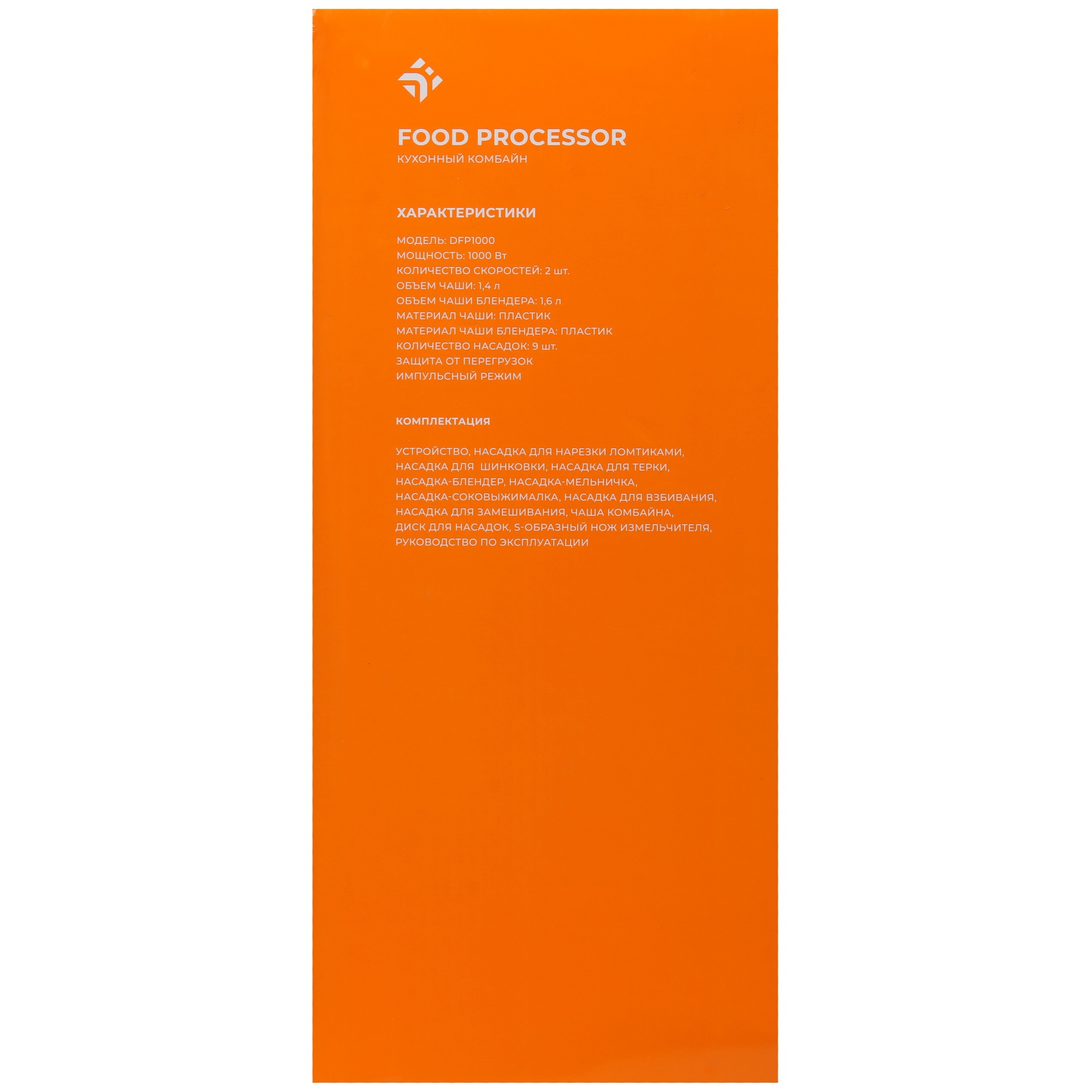 9176182 Кухонный комбайн DEXP DFP1000 серебристый STDN-0026779 - Вид №10