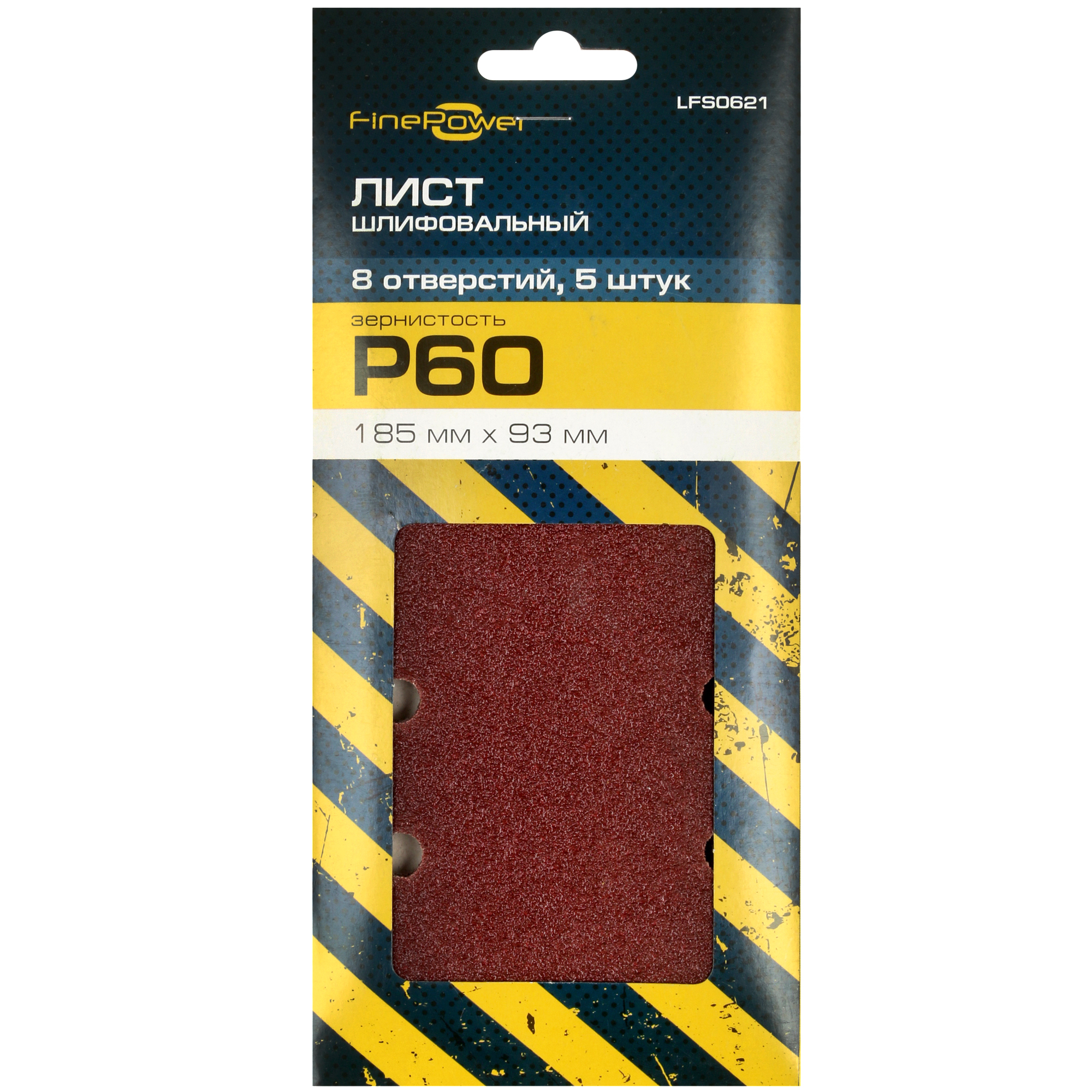 Шлифовальный лист FinePower LFS0621 4823377 STDN-0133288