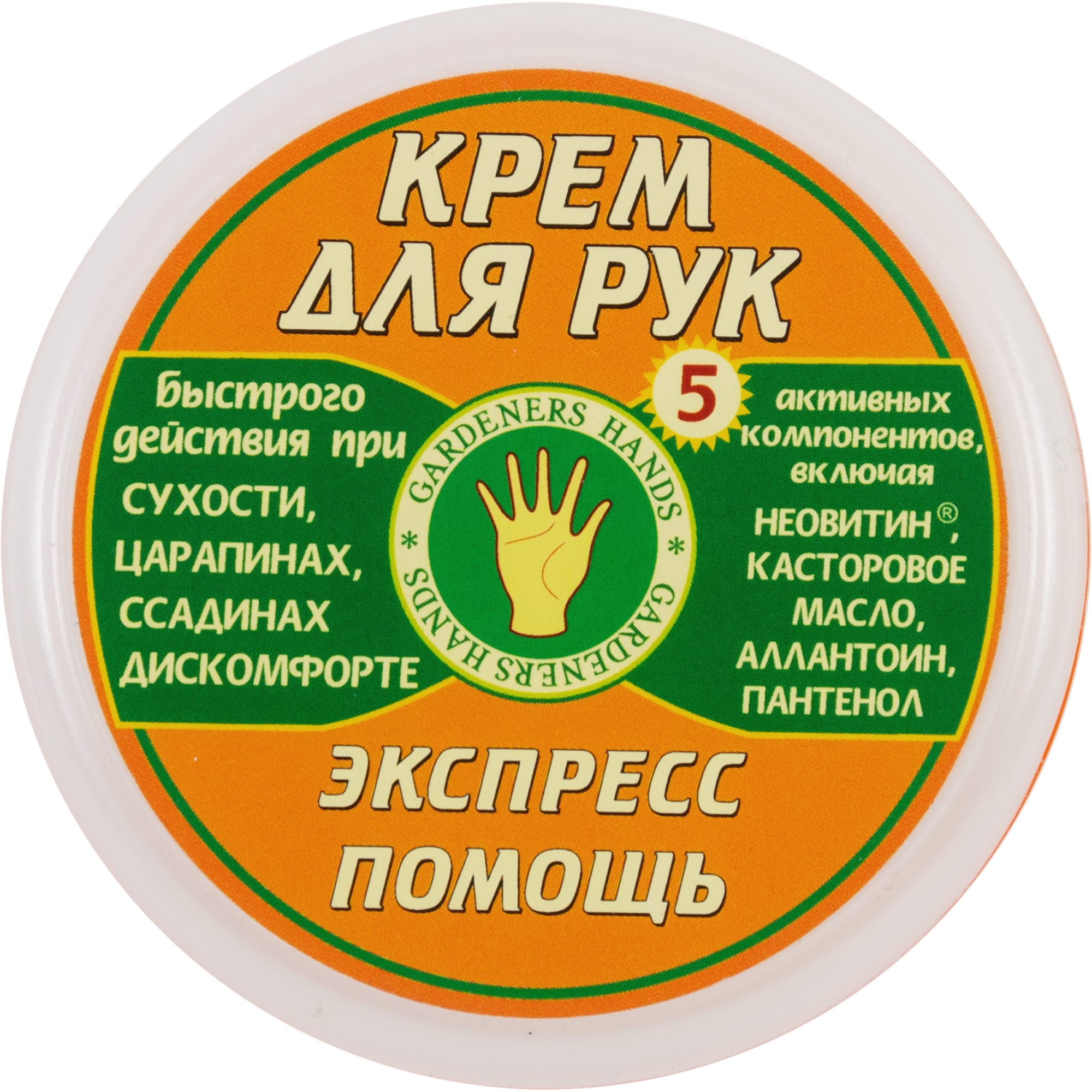 82360876 Крем для рук Gardeners Hands «Экспресс помощь» Santreyd 