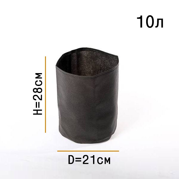 1923 Умный горшок (Гроубэг) 10 литров LAB.Space 
