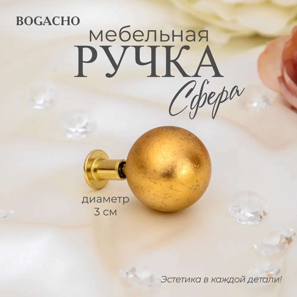 91373557 Ручка-ракушка Bogacho Сфера 30 бронза STLM-1006541