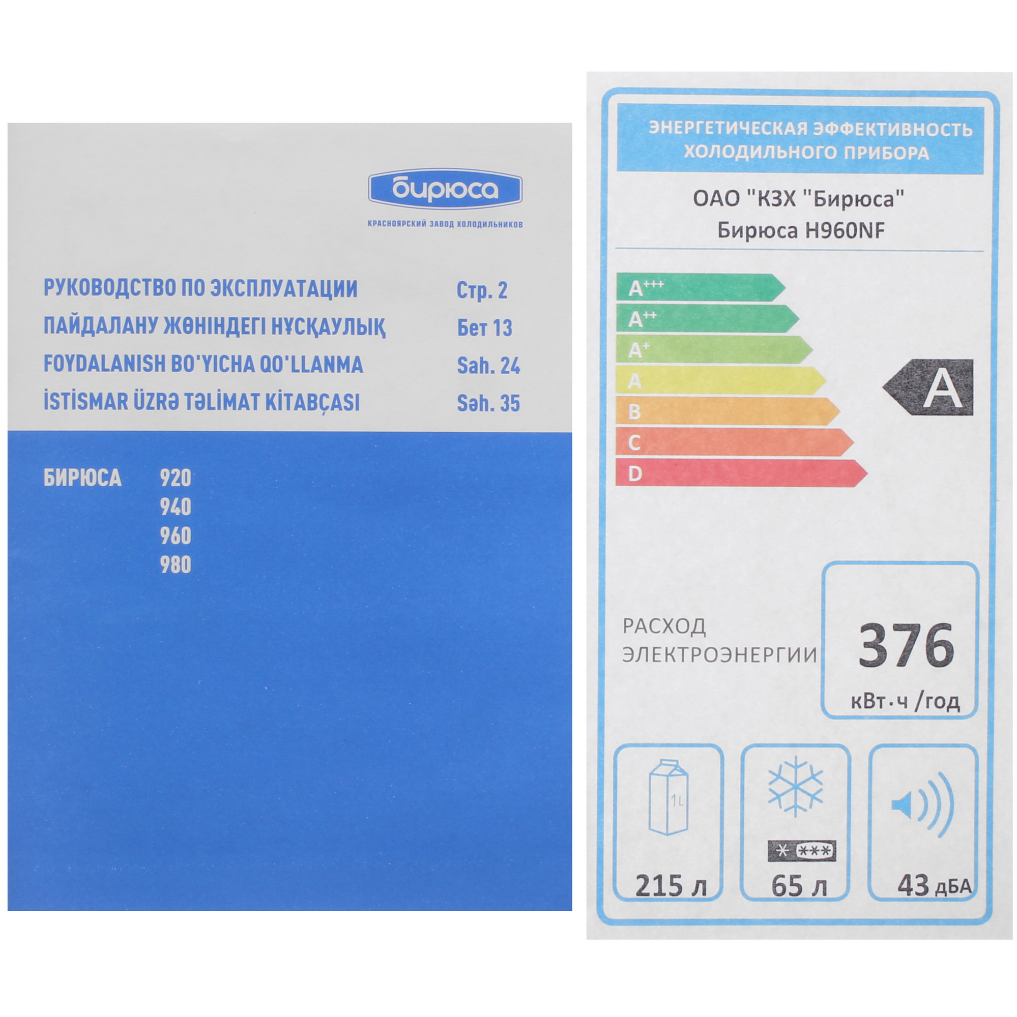 9185845 Холодильник с морозильником   Бирюса H960NF красный STDN-0115253 - Вид №12