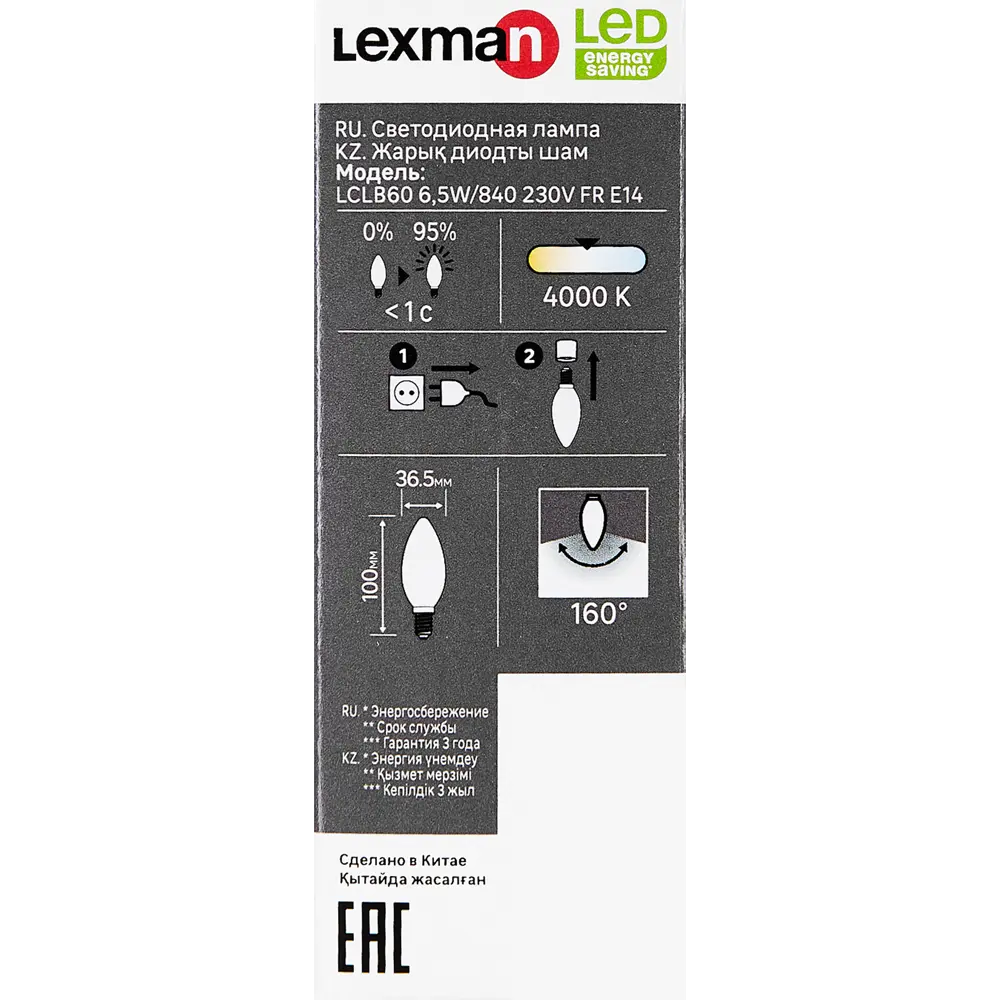 Светодиодная лампа Lexman E14 свеча 6,5Вт нейтральный белый свет 86270524 STLM-0933907 - Вид №4